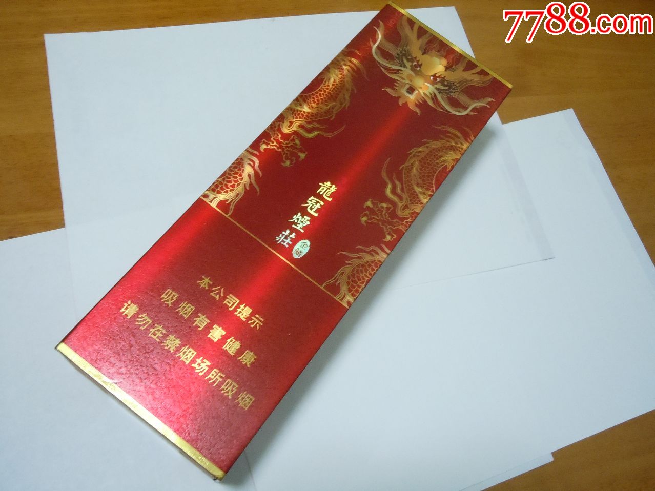 龙冠烟庄(条盒)