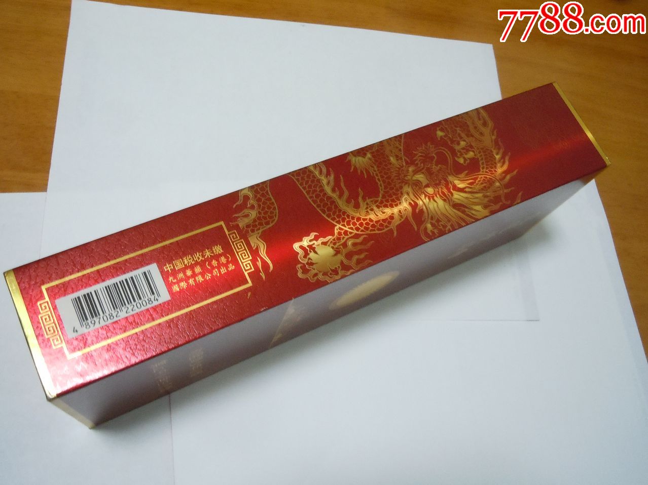 龙冠烟庄(条盒)