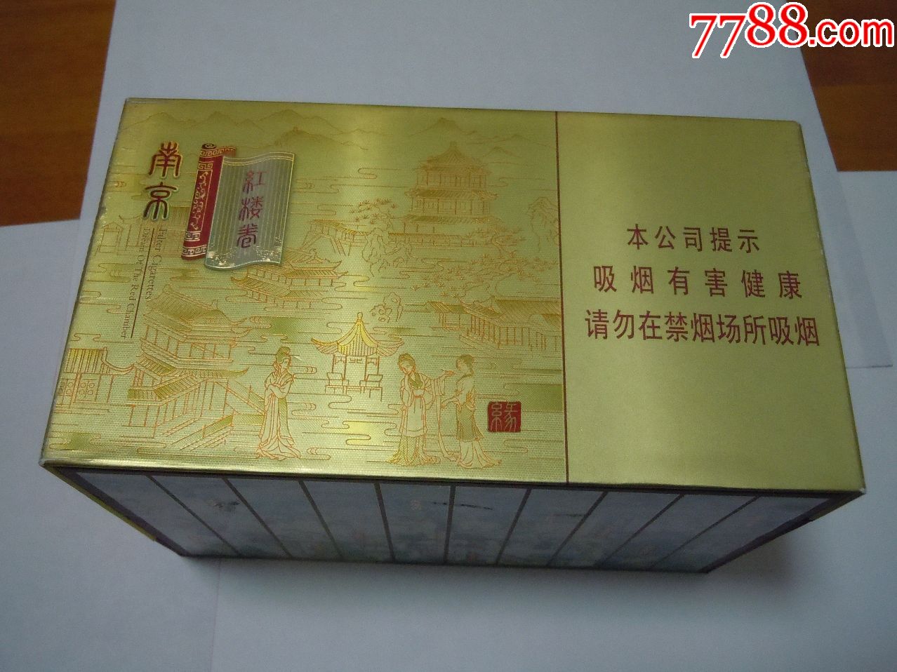 南京红楼卷木条盒(16劝阻版)