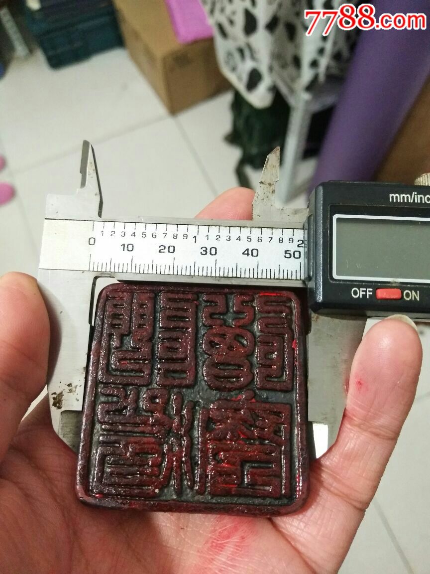 明清佛法僧宝一方