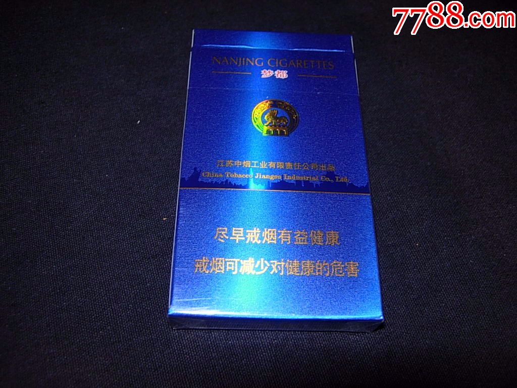 南京---梦都--细支