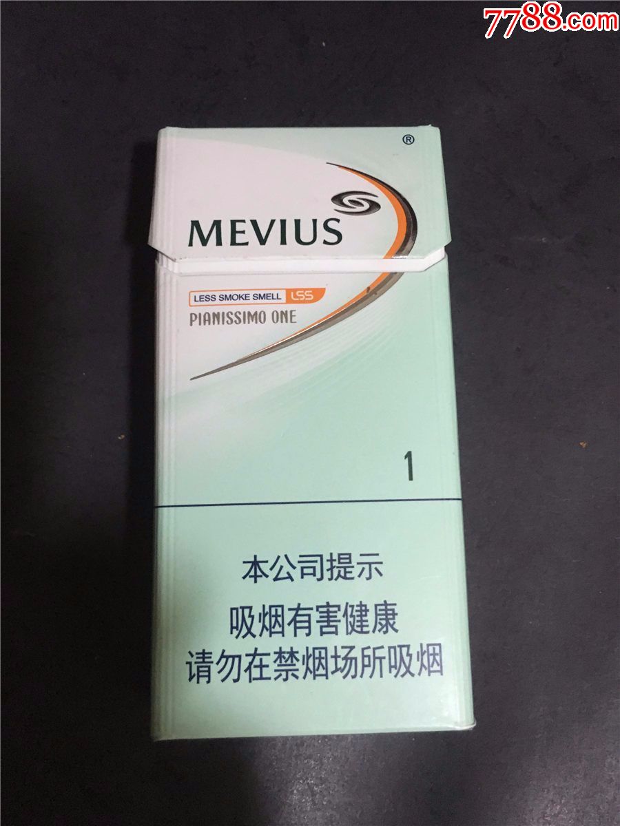 七星香烟薄荷图片