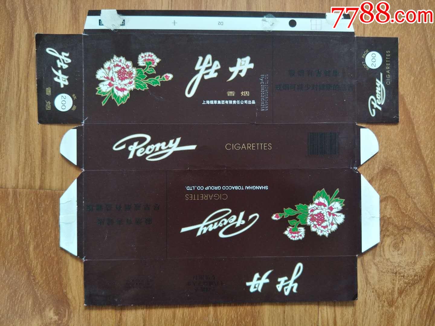 牡丹(软紫)12出口版1(075053焦油10mg)-上海烟草(集团)公司