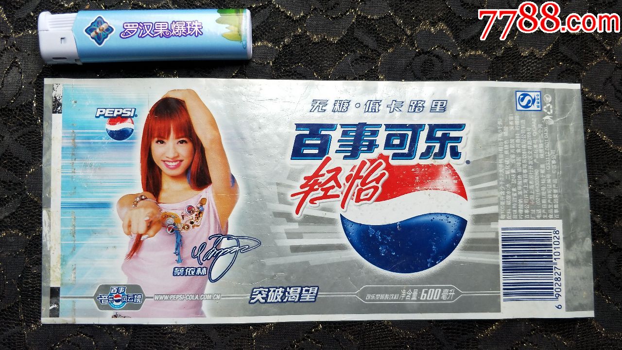 瓶标收藏-百事可乐轻怡600ml(蔡依林)