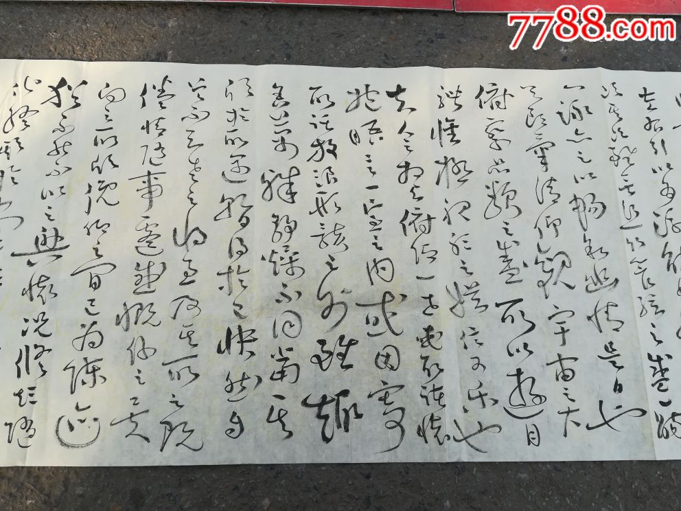 王佔鵬書法(草書蘭亭序)