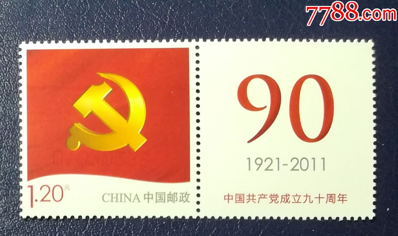 5000元-se62734607-新中国邮票-零售-7788收藏__中国收藏热线