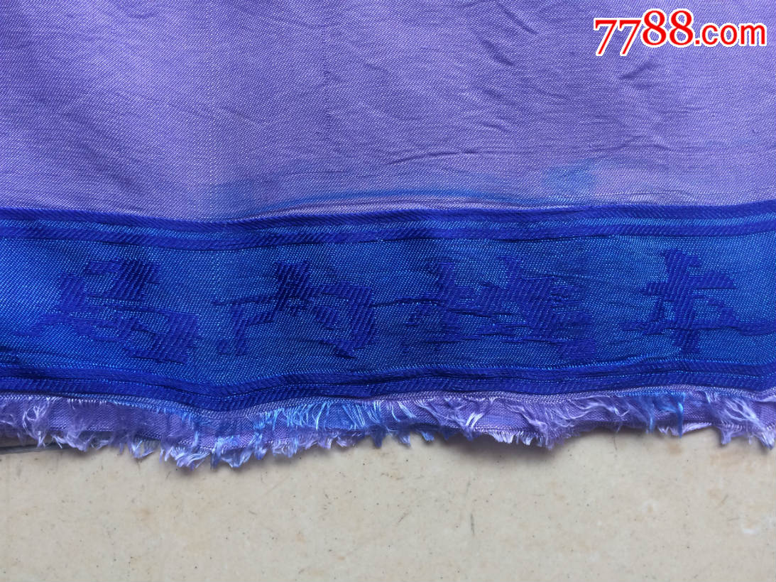 稀见民国晋裕本机内局宁绸丝绸一匹