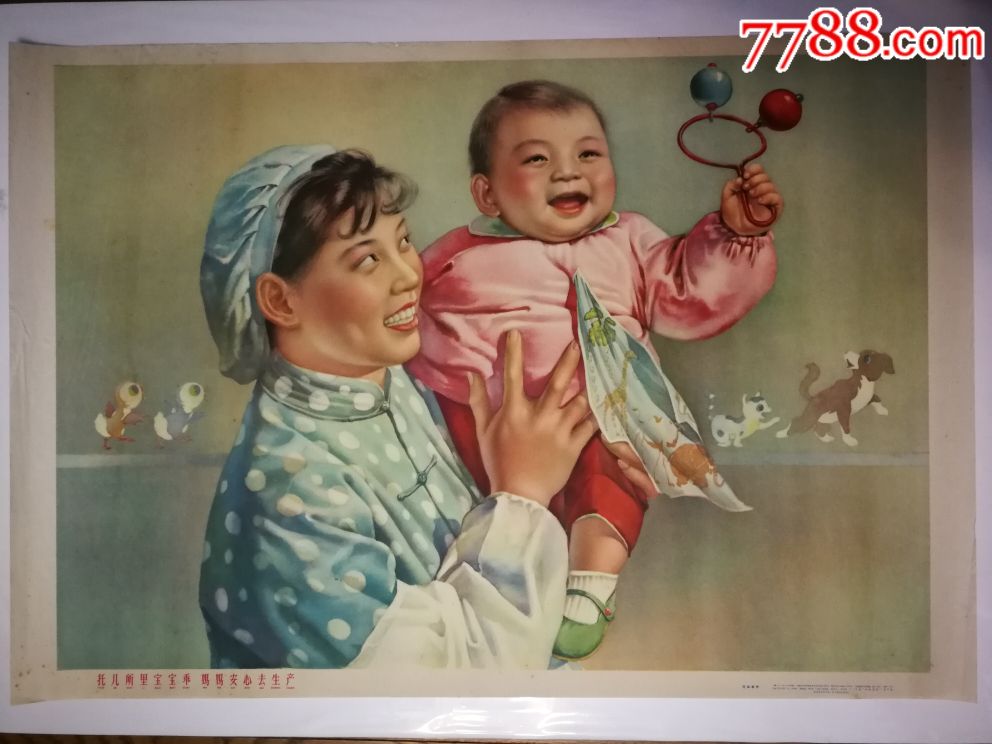 全网罕见好品擦笔老年画●出版社样张欣赏-se62735910-年画/宣传画