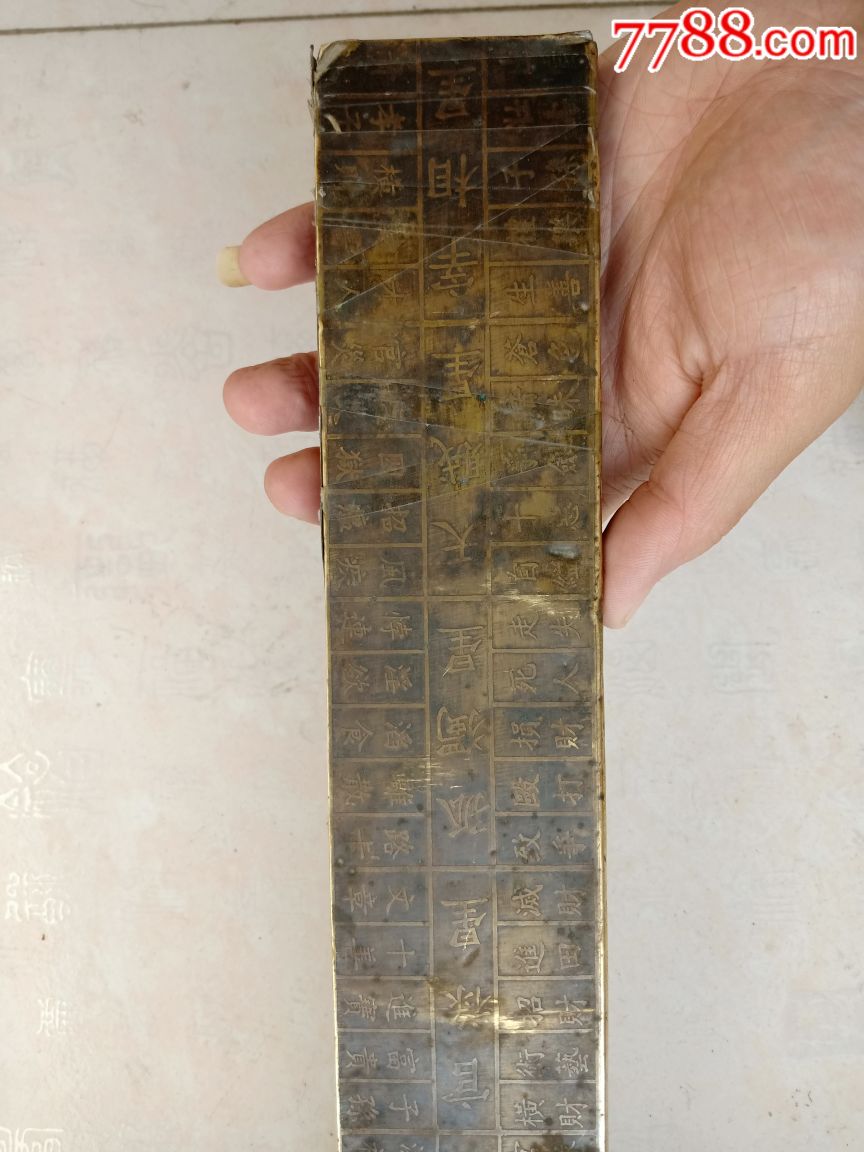 几十年的门尺_直尺/尺子【乡下民俗老货】_第3张_7788瓷器