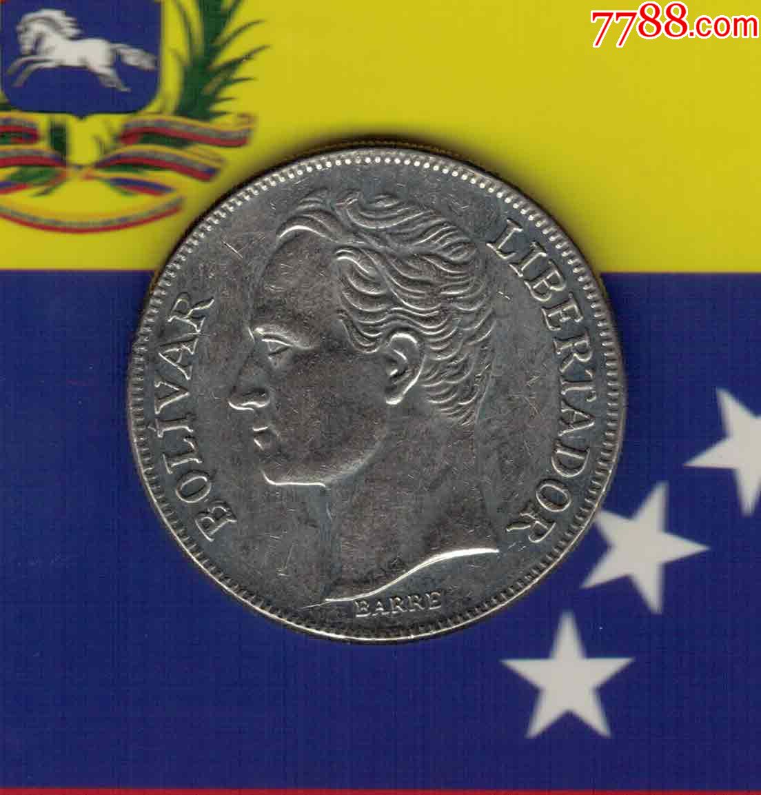 委内瑞拉1990年5玻利瓦尔大型实物如图