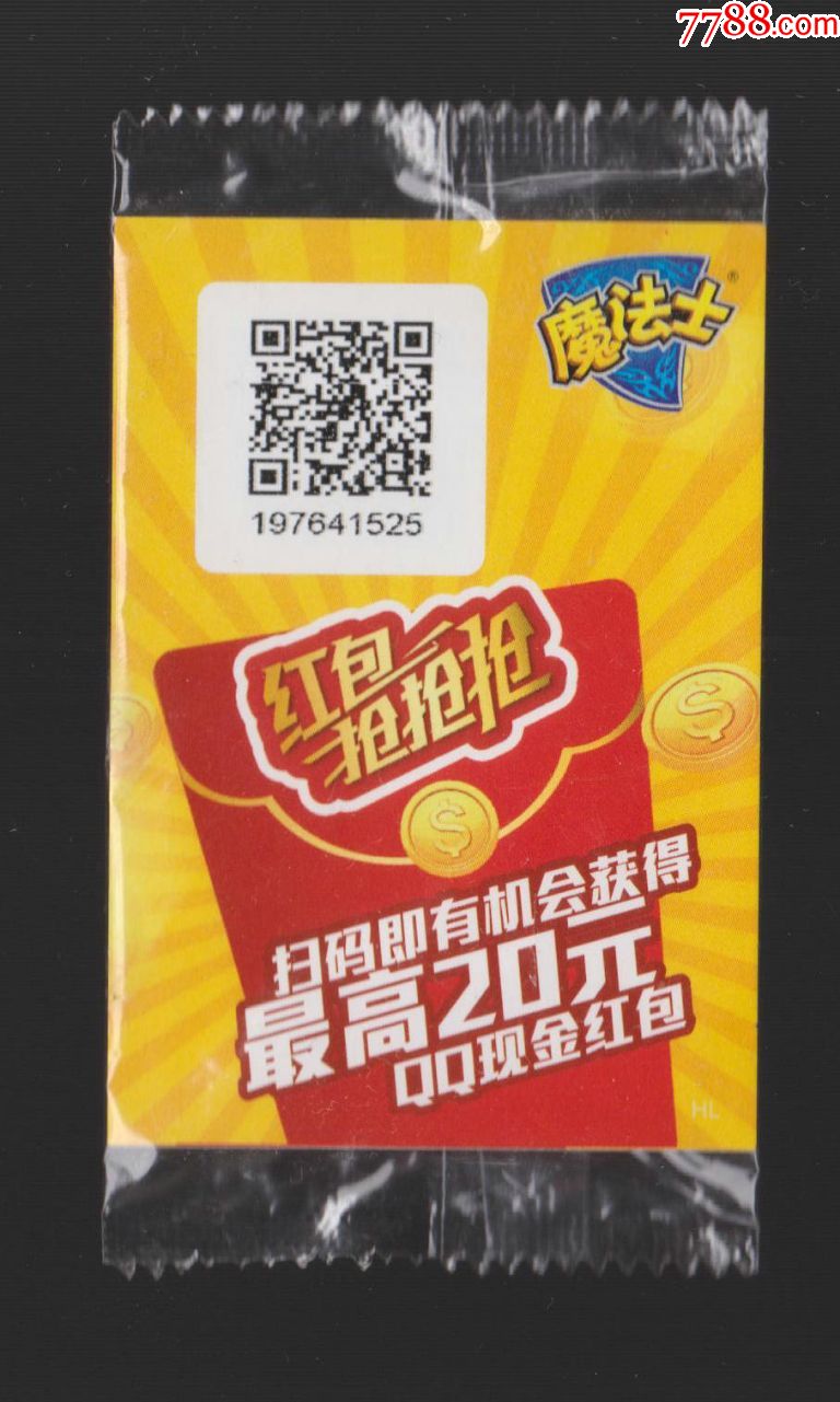 【魔法士】兑奖卡