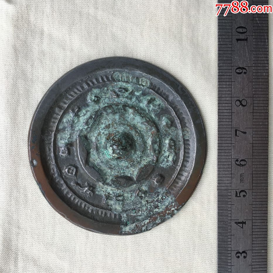 西汉透光镜_铜镜_第1张_7788铜器收藏