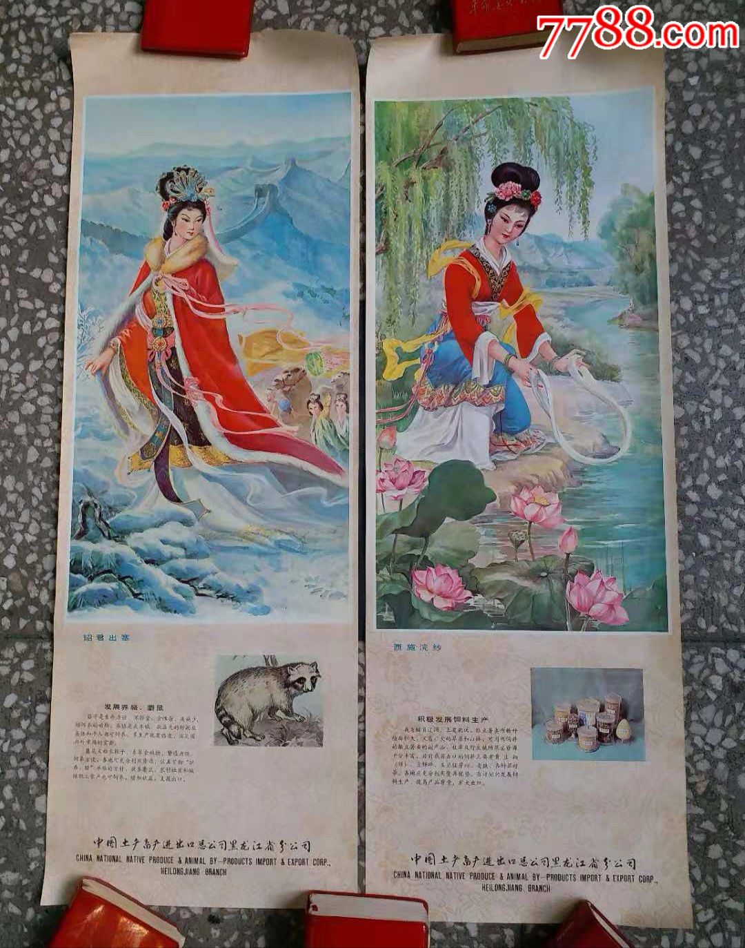 昭君出塞,吹箫引凤,西施浣纱,貂蝉拜月【四大美女,4张一套】