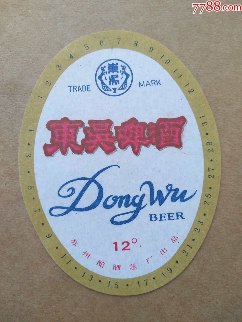 东吴啤酒---12度