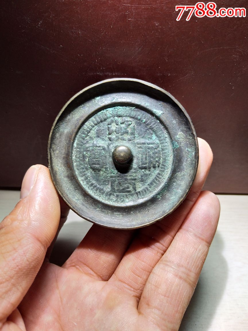 早期大尺寸厚重版昭武通宝铜镜
