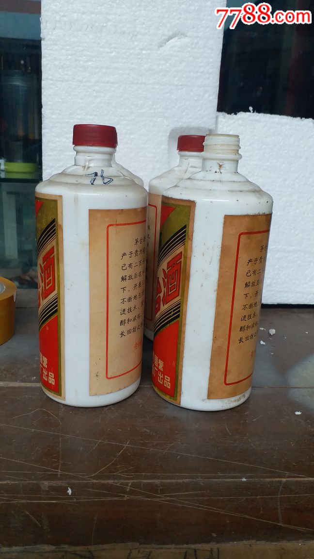 首页 零售 酒瓶 >> 76,74年茅台瓶_酒瓶【吕梁淘宝斋】滚动鼠标滚轴