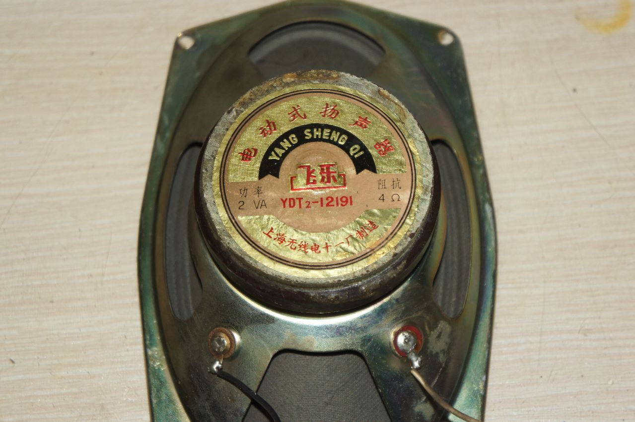 电子管收音机喇叭