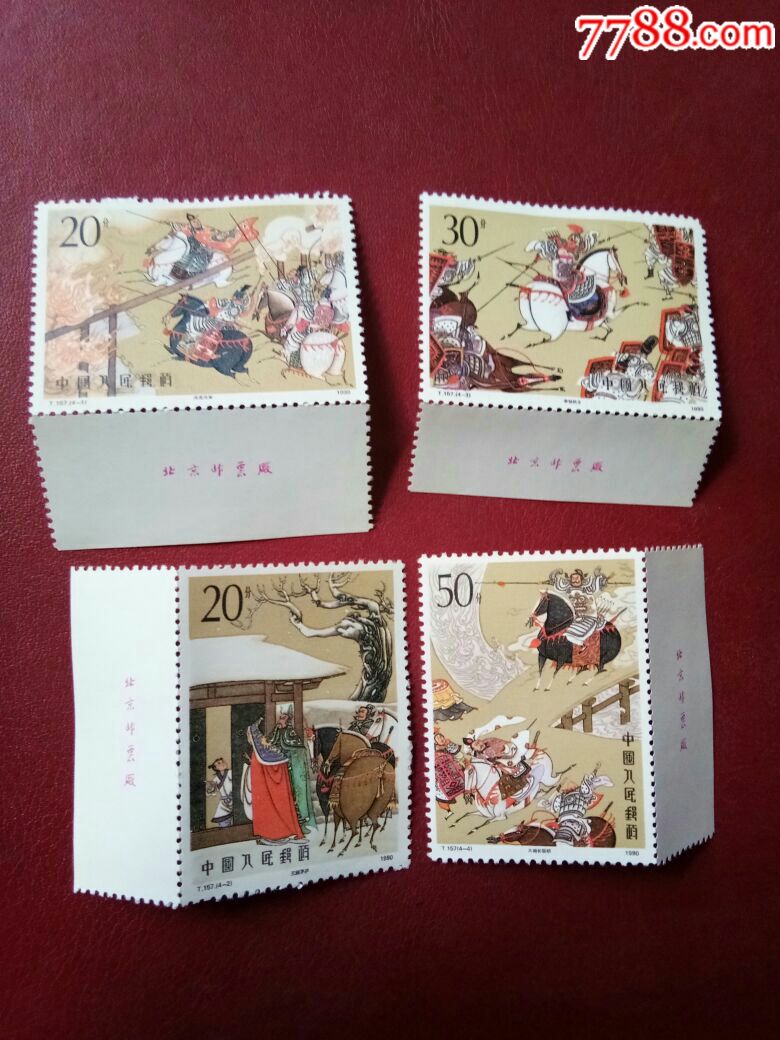 5000元-se62775266-新中国邮票-零售-7788收藏__中国收藏热线