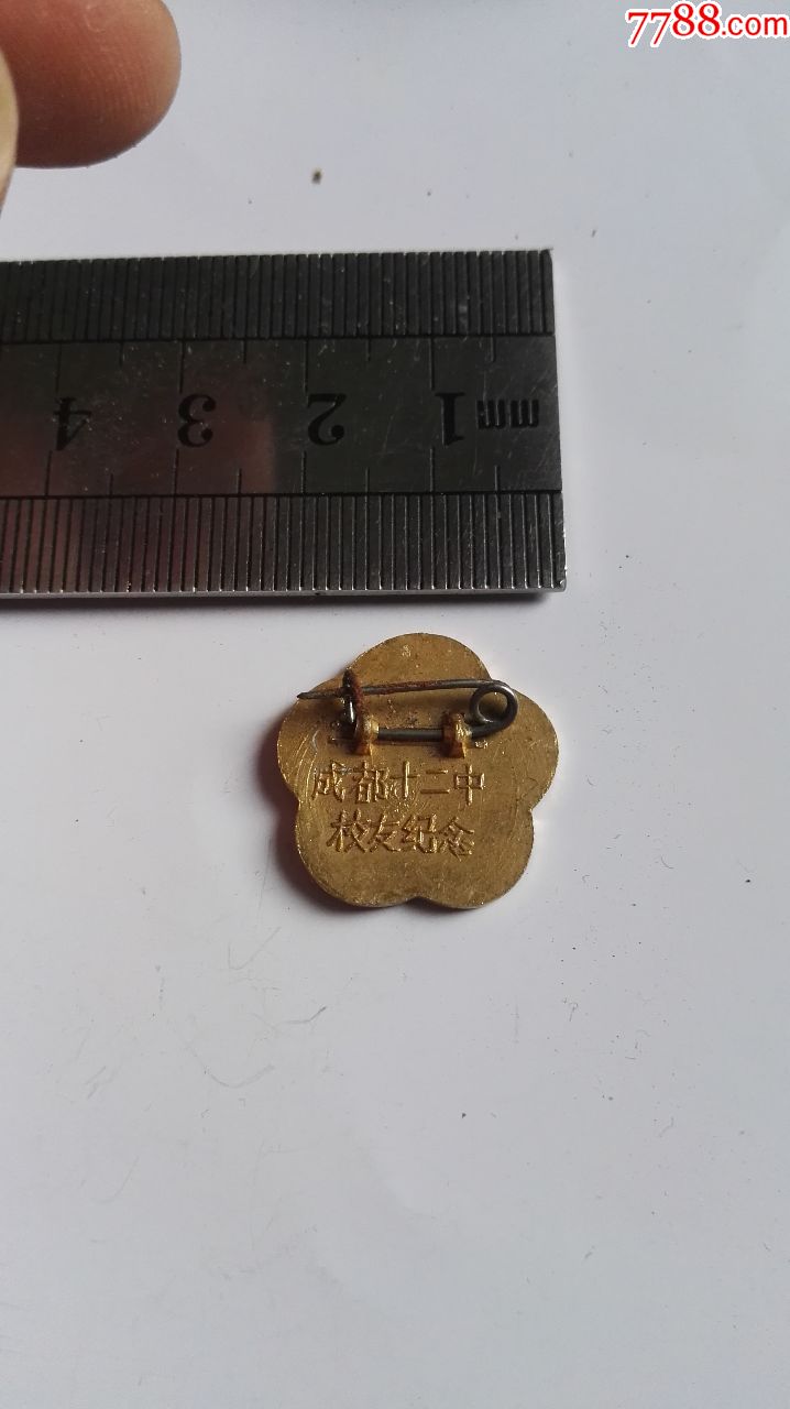 成都十二中校友纪念_校徽/毕业章_第2张_7788字画网