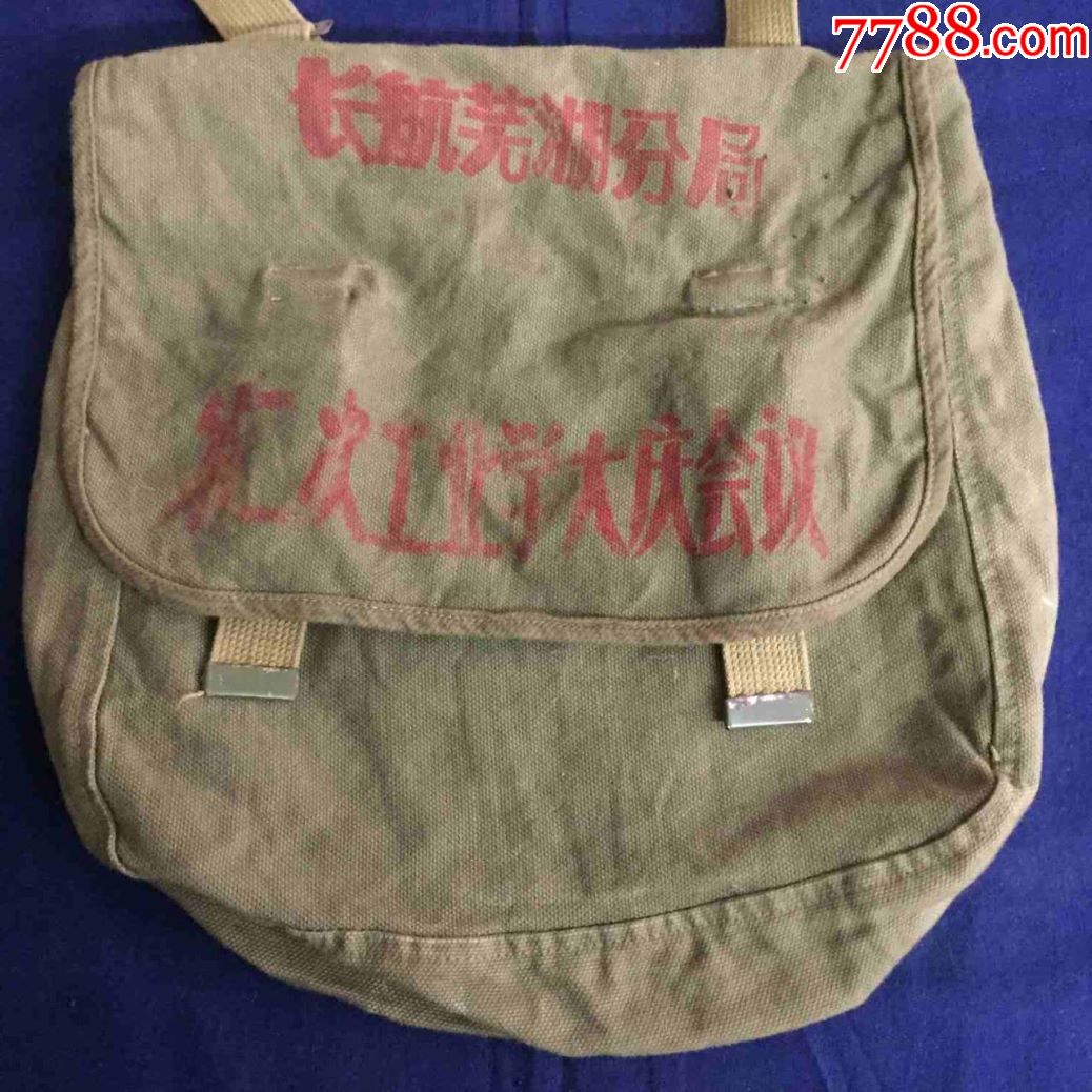 70年代,老书包:帆布书包