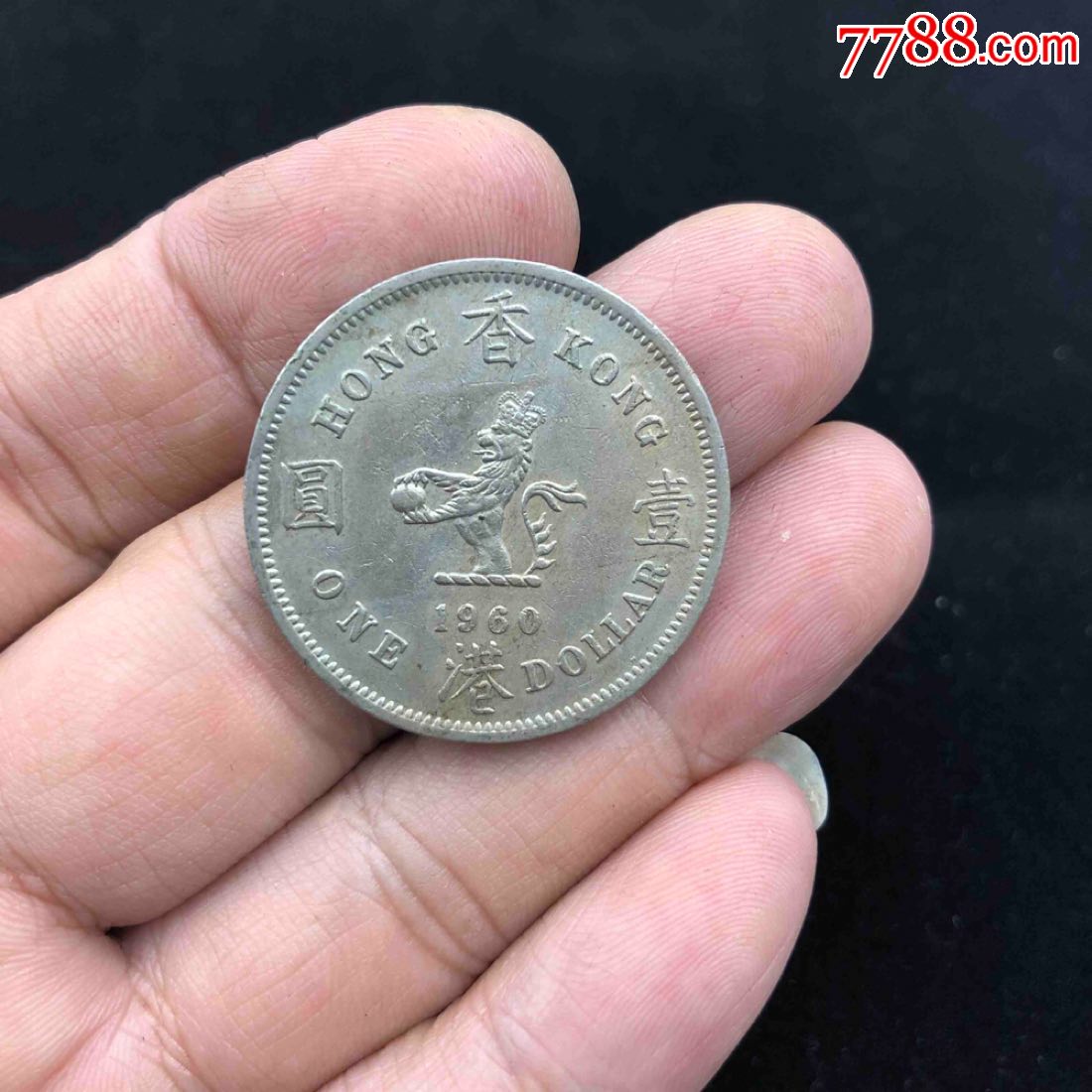 包郵香港錢幣港幣港圓老硬幣大一元30mm(1960)一套-價格:158元-se