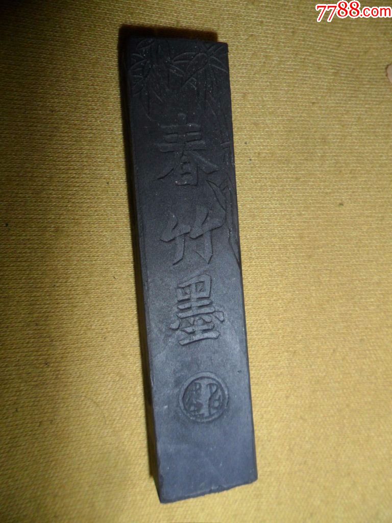 文革及文革以前,安徽歙县老胡开文墨厂出品,原包装老墨块一包(25块)