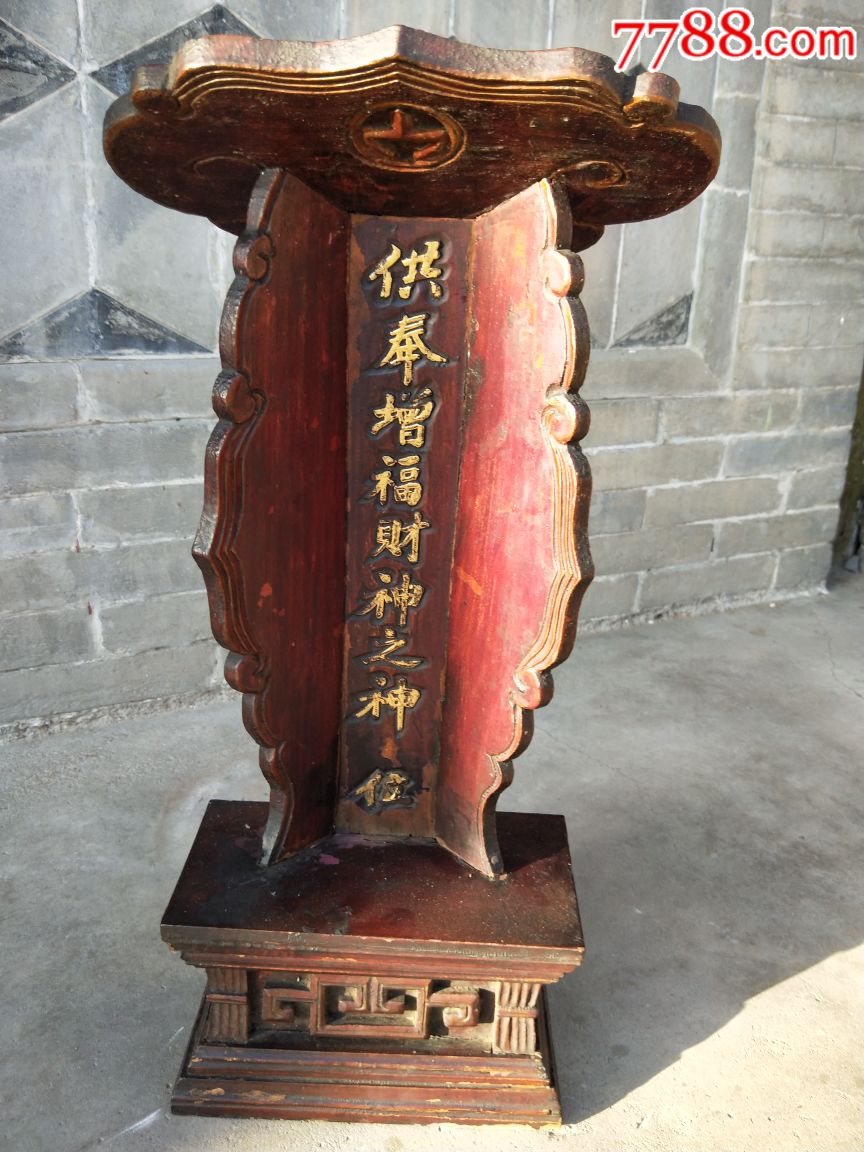 明代供奉增福财神之神位