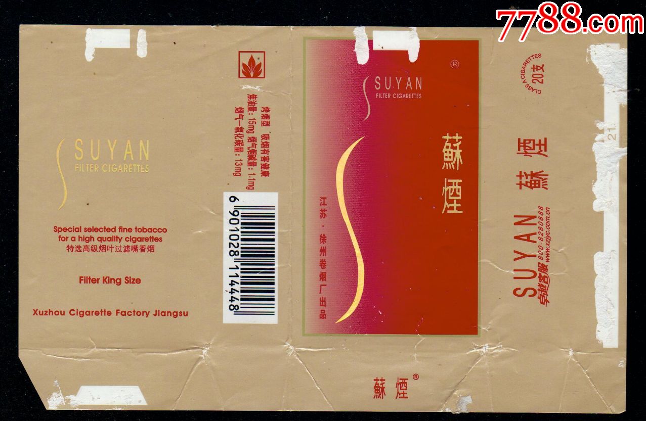 苏烟(拆包版别7)厂名徐州小警句