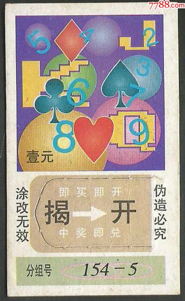 扑克牌—红桃10