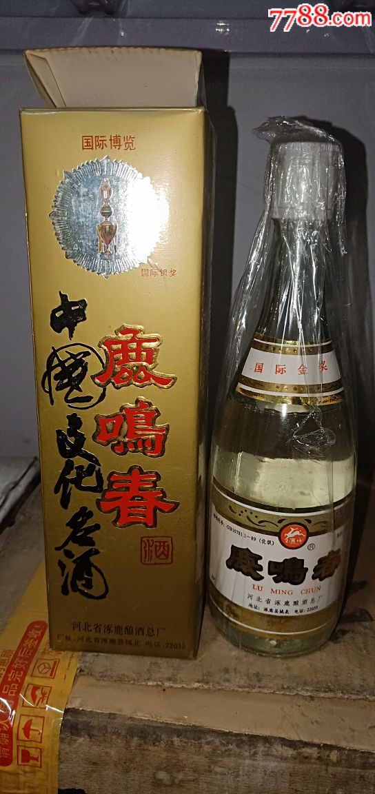 山西老雄山酒业鹿鸣图片