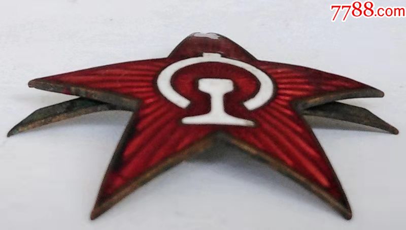 建国初期五星铁路帽徽