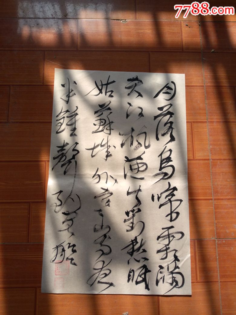 枫桥夜泊,书法原作【陈月书法专卖店】_第1张_7788书法收藏