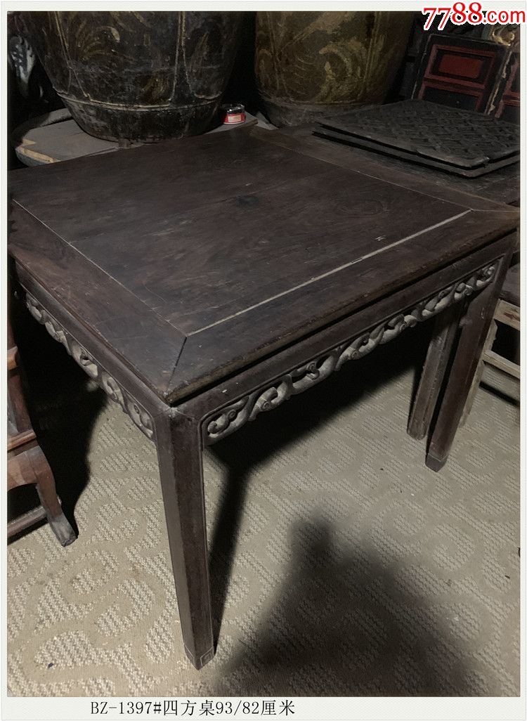 清代老木雕四方桌9382厘米bz1397