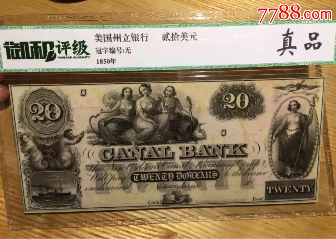 1850年美国20美元