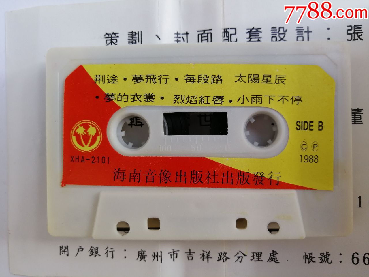 音乐天下
爱（音乐天下
grouped）《音乐 天下》