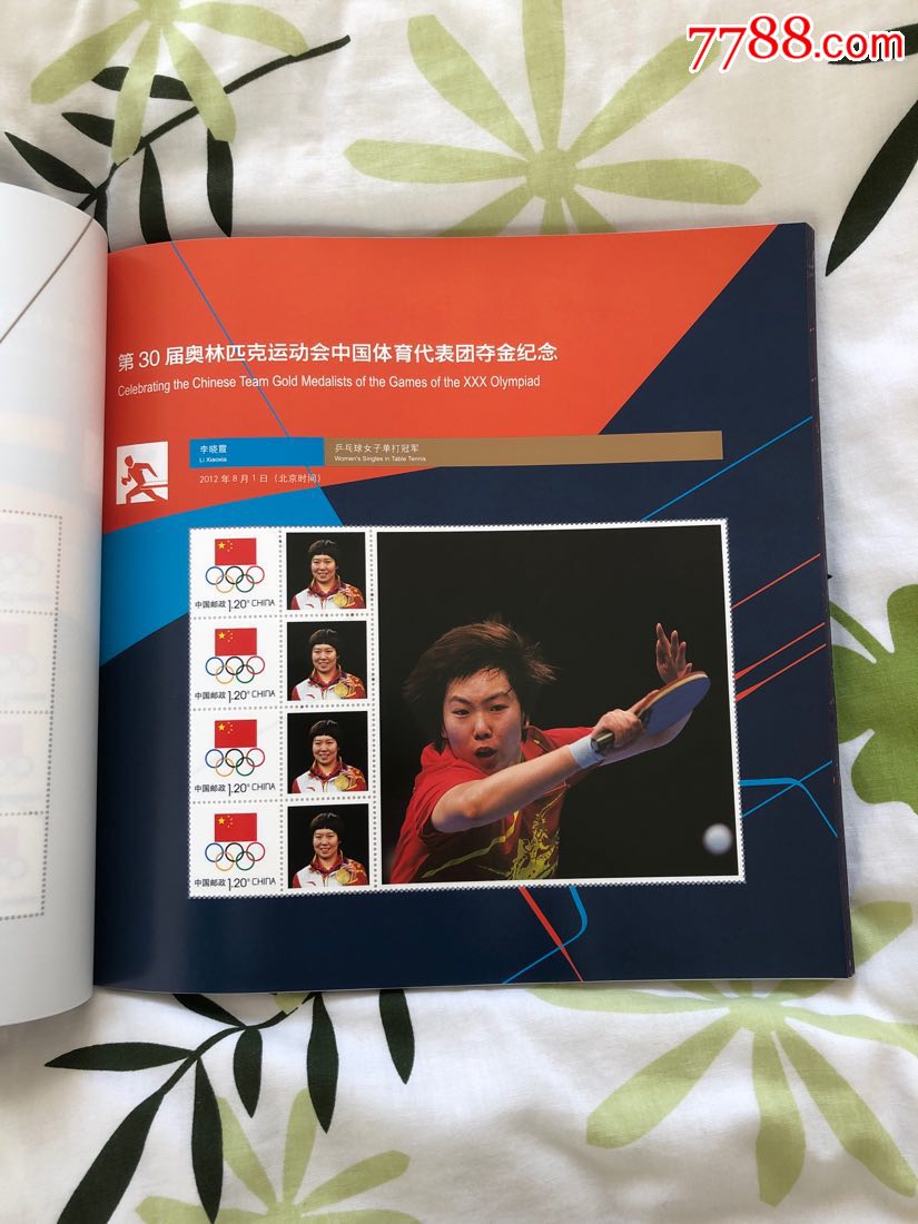 第30届伦敦奥运会中国夺金纪念铸就梦想38枚金牌一一记录