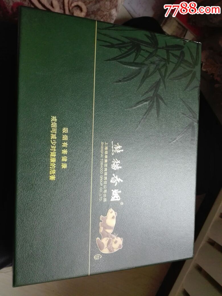 熊猫香烟礼盒