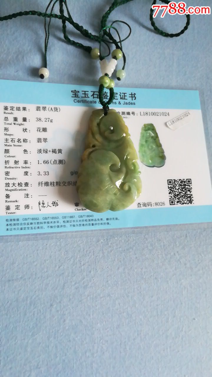 翡翠批发零售价格多少(翡翠批发零售价格多少钱一克)