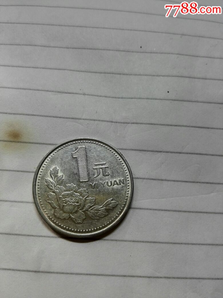 出售1992年一元硬币一枚