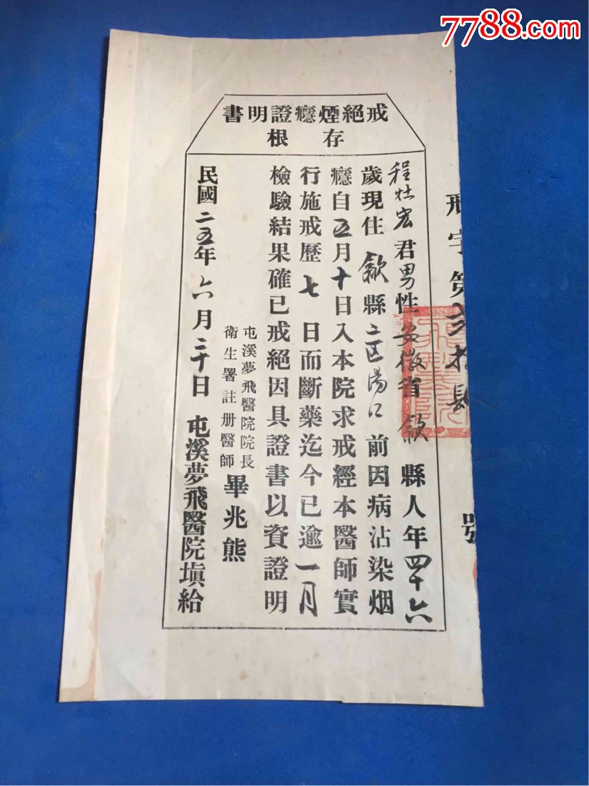 抗美援朝:证明