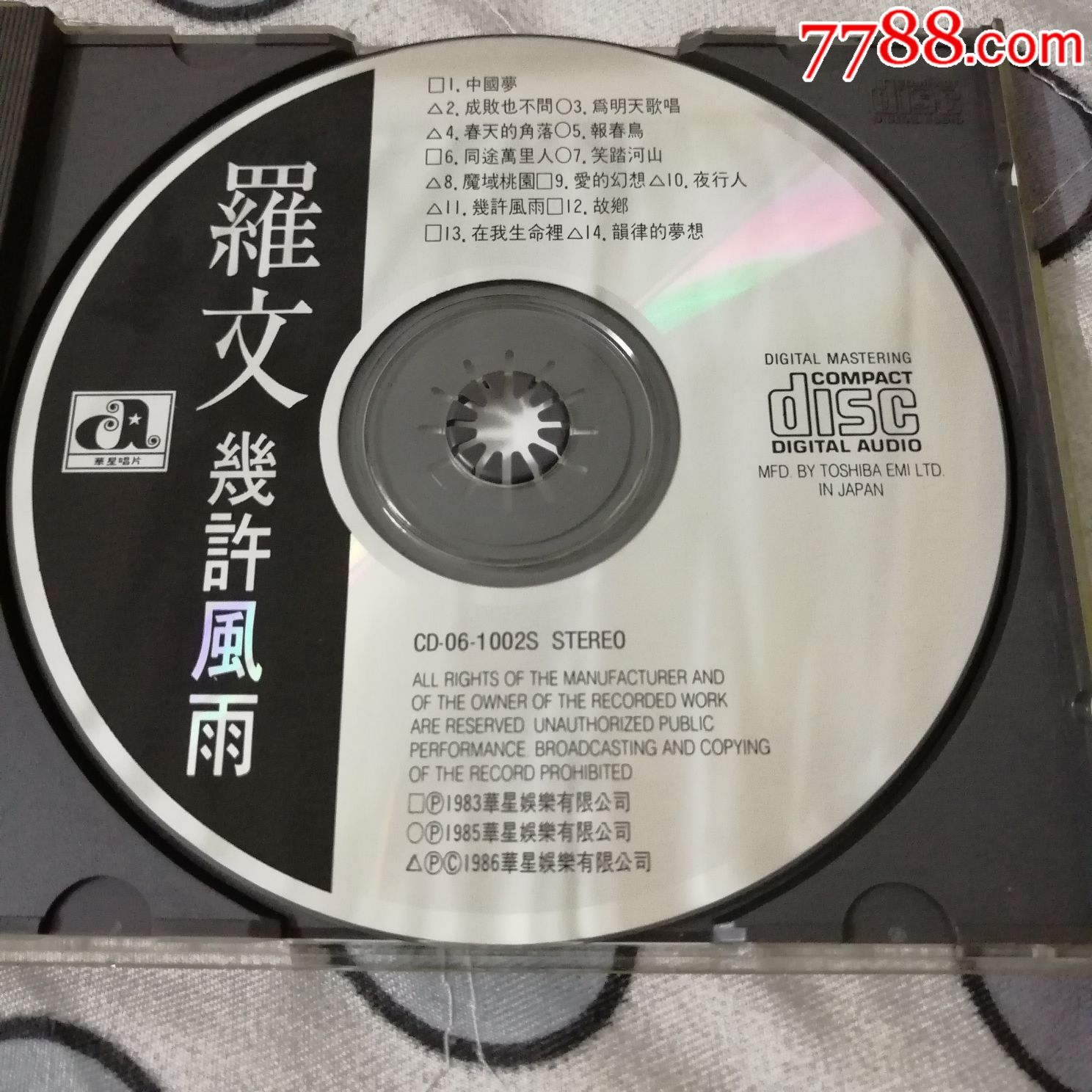 羅文幾許風雨日本版cd