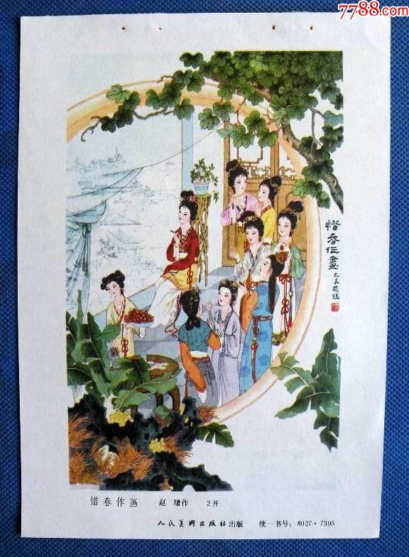 红楼梦人物--惜春作画1151