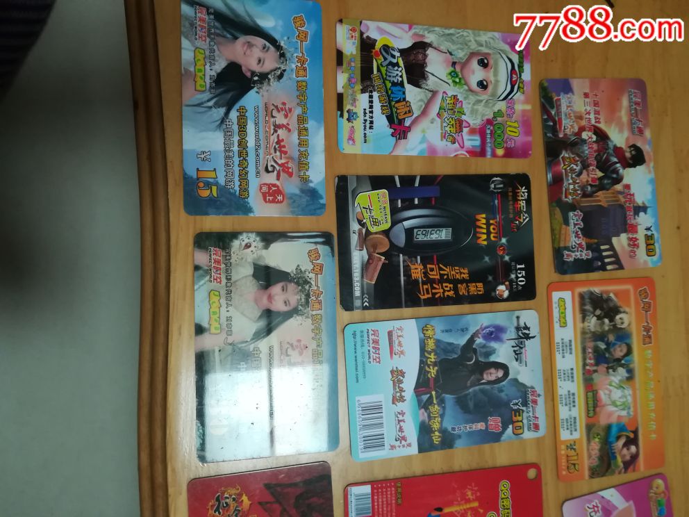 旧游戏点卡13枚