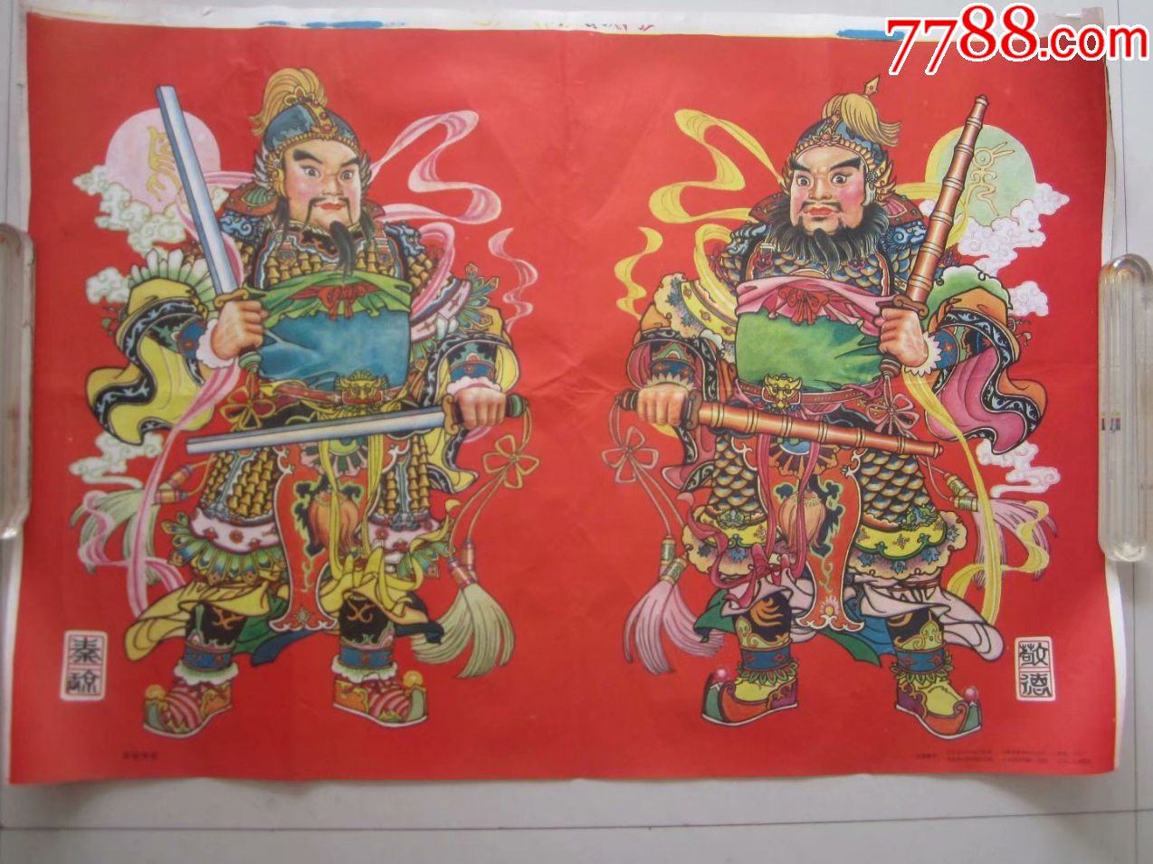 秦琼敬德.王瑞青作.朱仙镇木板年画社出版.山东菏泽印刷厂印刷