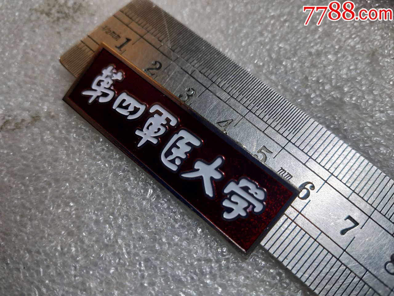 第四军医大学校徽