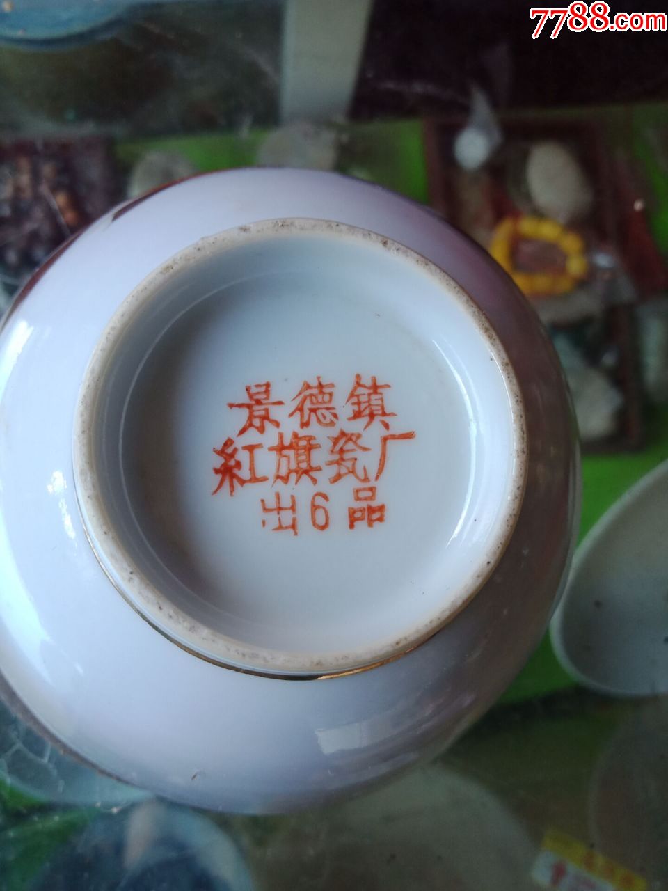处理,景德镇红旗瓷厂酒碗全完整