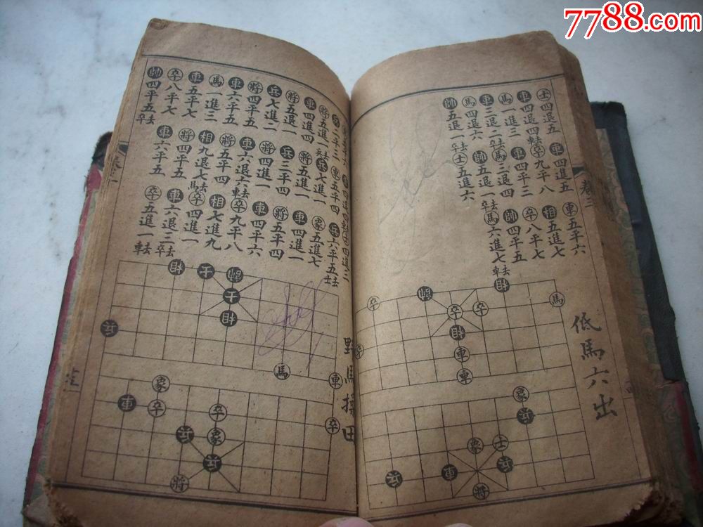 清末民国线装石印-巾箱本【绘图百局象棋谱】8卷装订一厚册内容全!