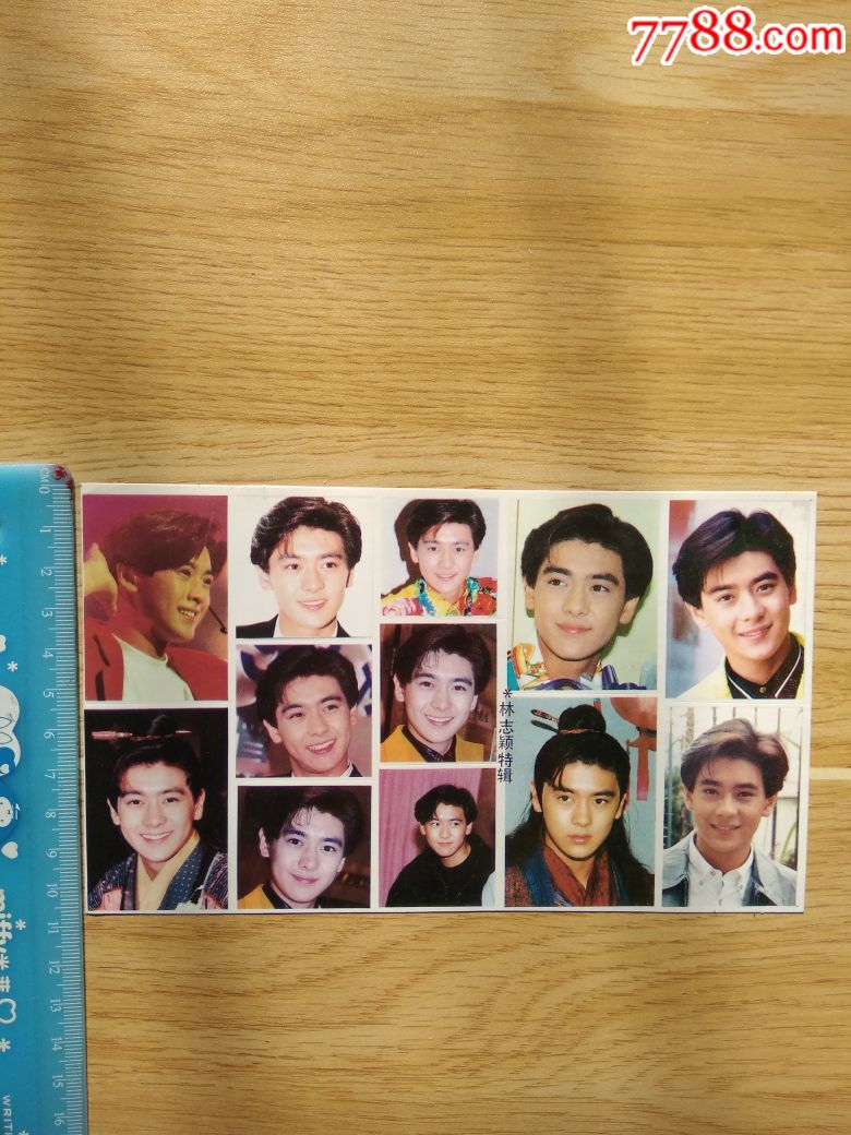 林志颖特辑白边贴纸小版