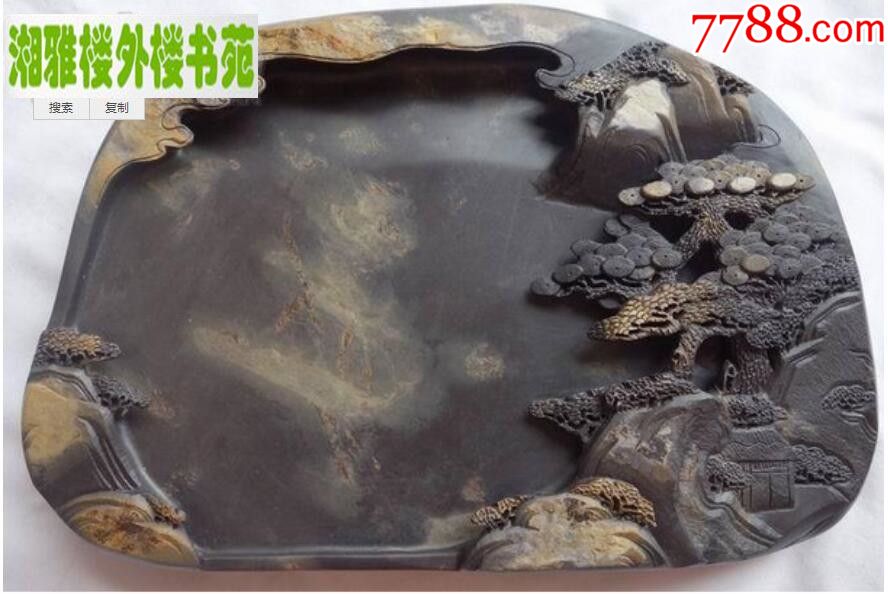文房四宝端砚.斧柯东新坑仔岩山水端砚(精莹天然大石眼、彩带纹,石眼非常漂亮)-价格:960元-se65531093-端砚-零售-7788收藏 ...