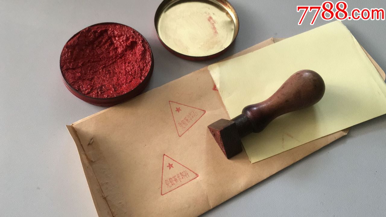 稀有印章收藏57年-69年停用的退役免费邮戳印章